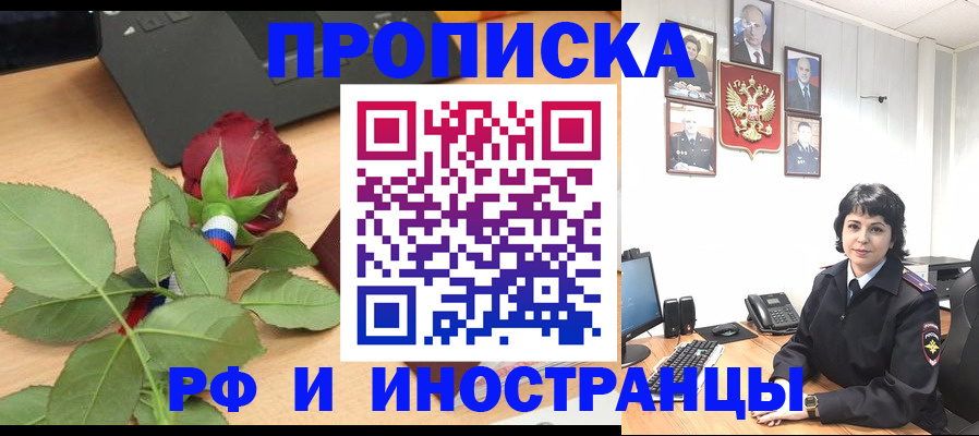 временная регистрация собственник в Киреевске