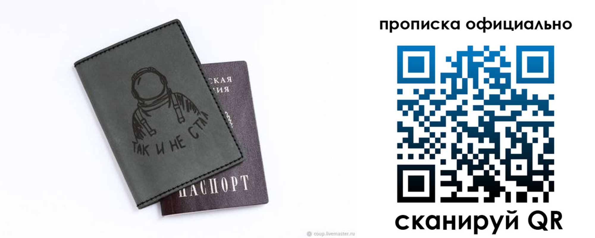 прописка для школы в Киреевске