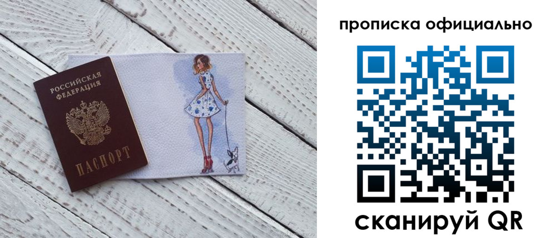 прописка штамп в Киреевске