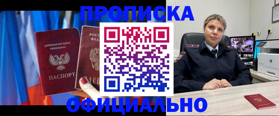 прописка от собственника в Киреевске