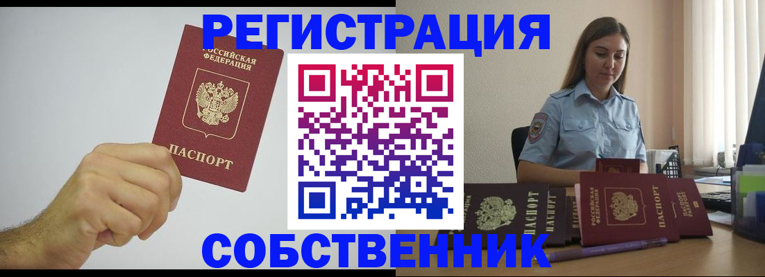 прописка регистрация в Киреевске