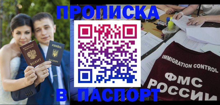 прописка иностранных граждан в Киреевске