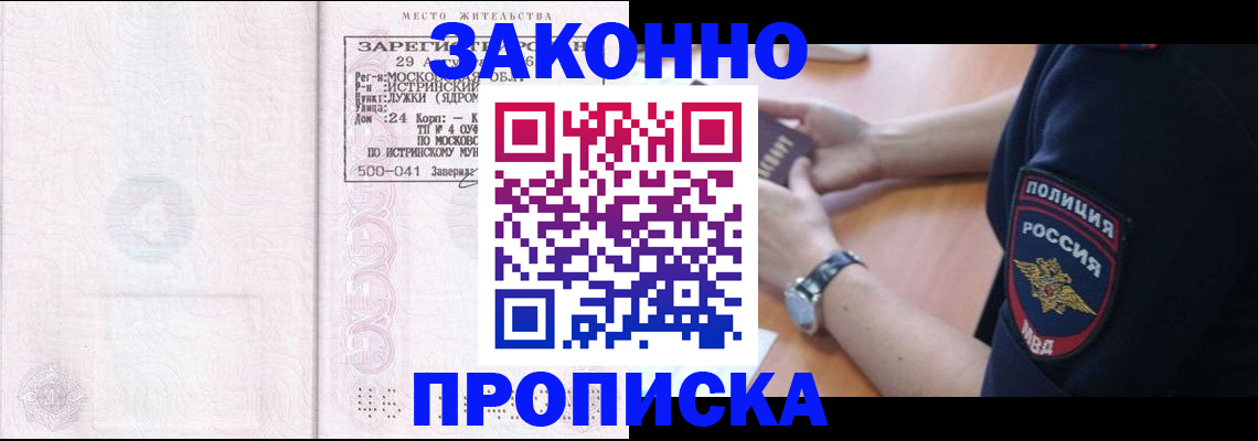 временная регистрация надежно в Киреевске