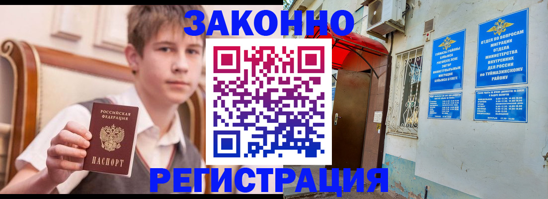 купить прописку в Киреевске